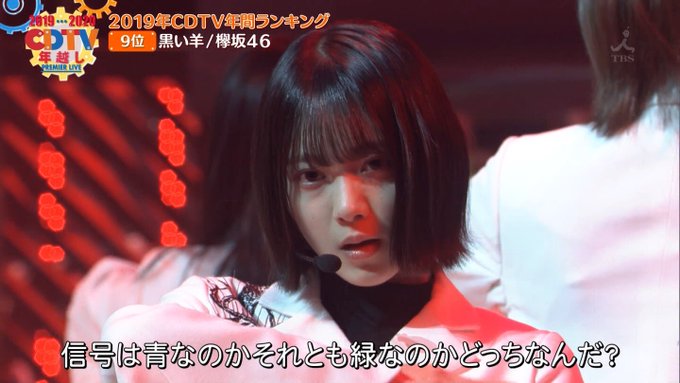 欅坂46森田ひかるがcdtvで 黒い羊 センターを担当 平手友梨奈との違いと一輪の彼岸花について はやけん のアイドル研究所 欅坂46森田ひかるがcdtvで 黒い羊 センターを担当 平手友梨奈との違いと一輪の彼岸花について はやけん のアイドル研究所