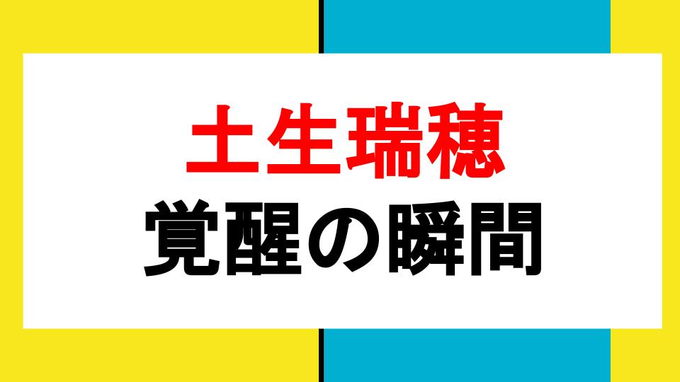 5 24欅坂46 欅って 書けない 総集編 モッツァレラチーズゲームで土生瑞穂覚醒 Happy Time